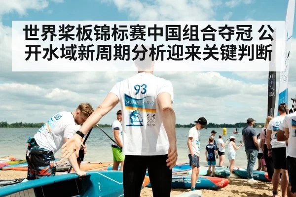 stand up paddleboard race